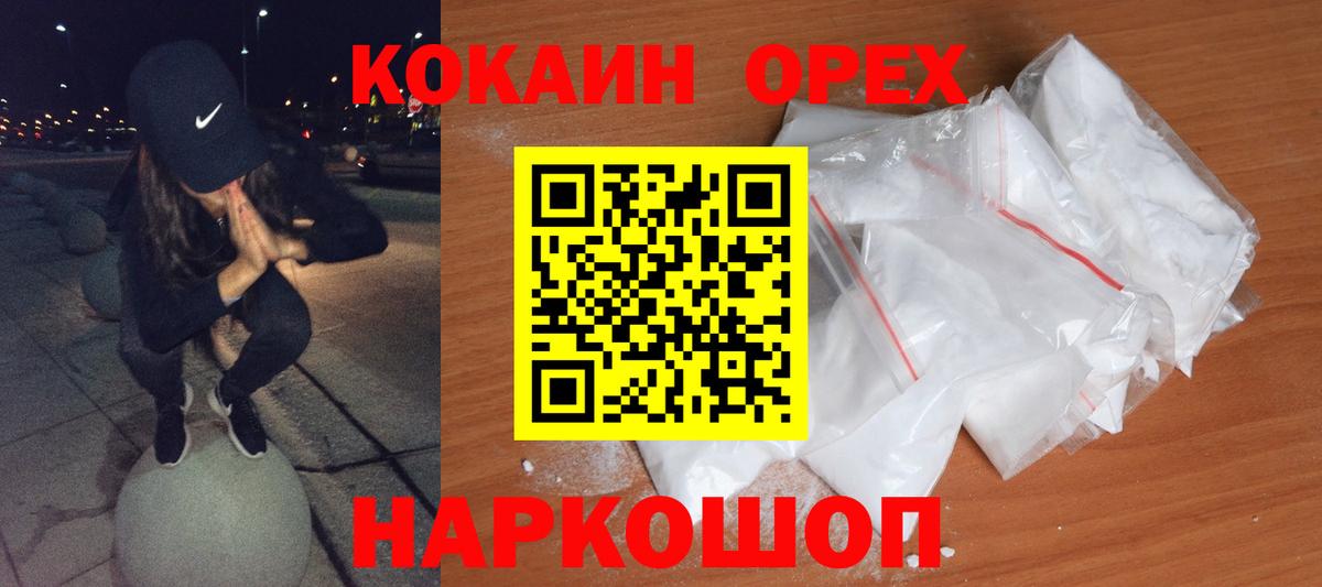 КОКАИН Боливия  Вход с VPN  наркотики  Среднеуральск  Cocaine Боливия 