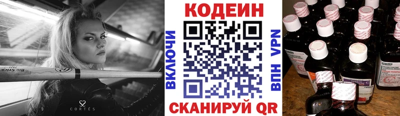 Кодеиновый сироп Lean Purple Drank Среднеуральск