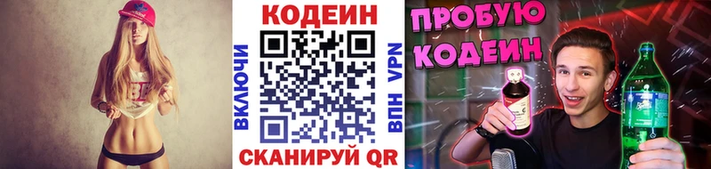 Codein Purple Drank  Среднеуральск 