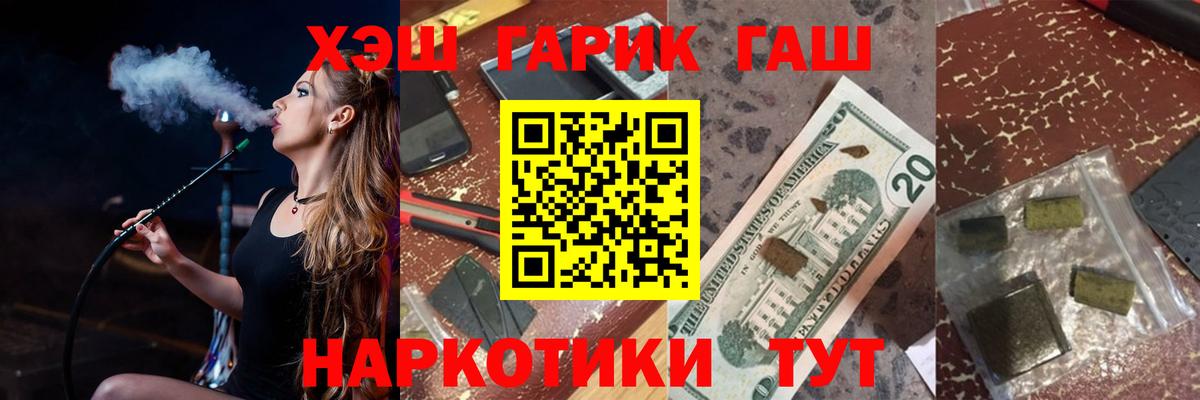 Гашиш гашик Среднеуральск