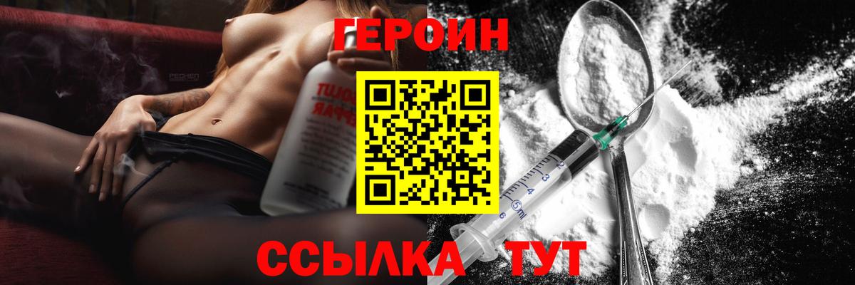 Героин герыч  Вход с VPN  Среднеуральск 