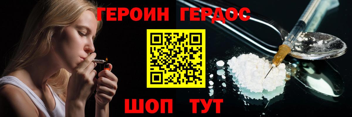 Героин хмурый Среднеуральск