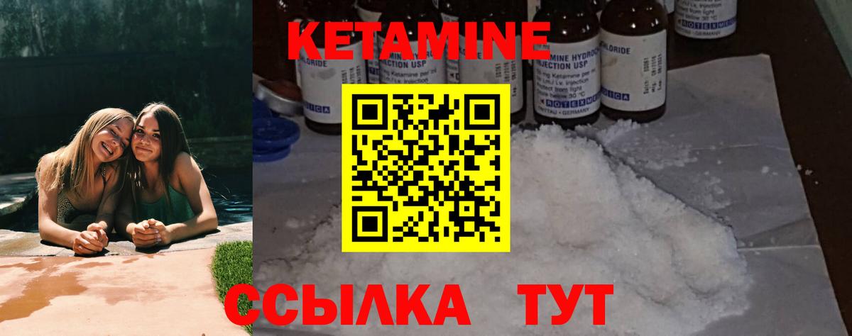 КЕТАМИН ketamine Среднеуральск