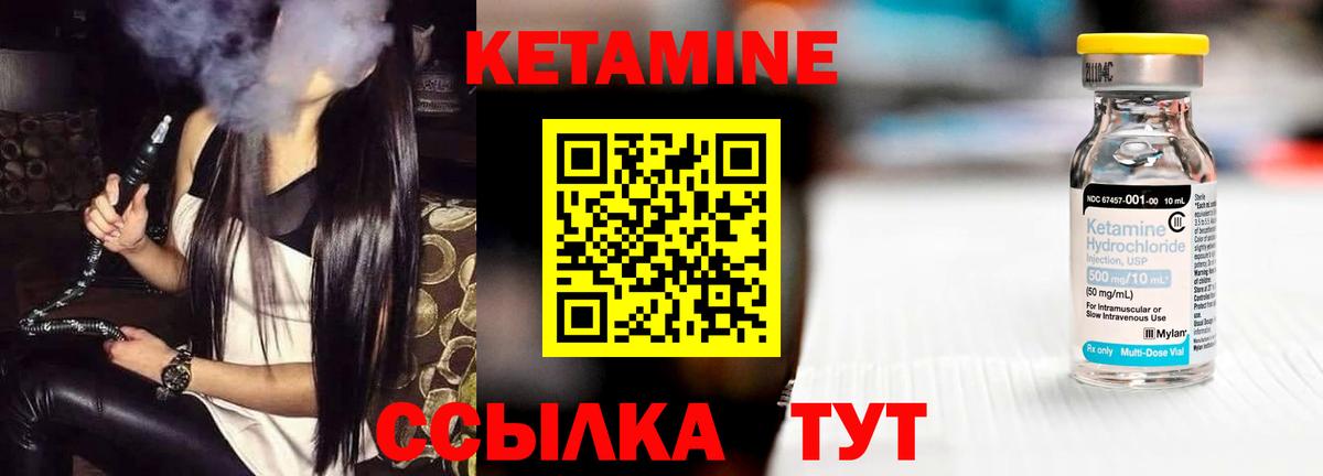 Среднеуральск  КЕТАМИН ketamine  Вход с VPN 