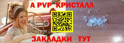 альфа пвп Донецк