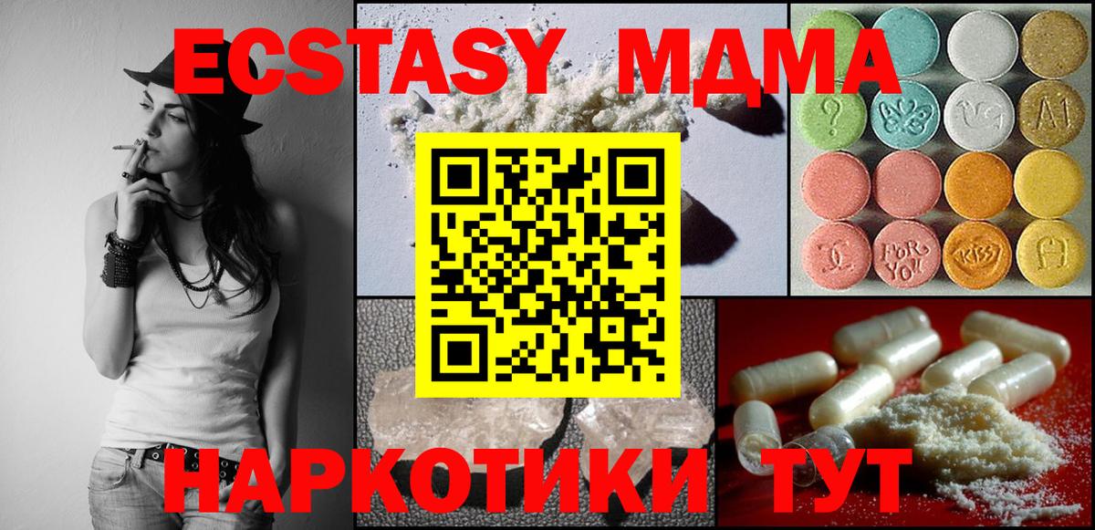 MDMA Molly  MDMA Molly  МДМА  Среднеуральск  Вход с VPN 