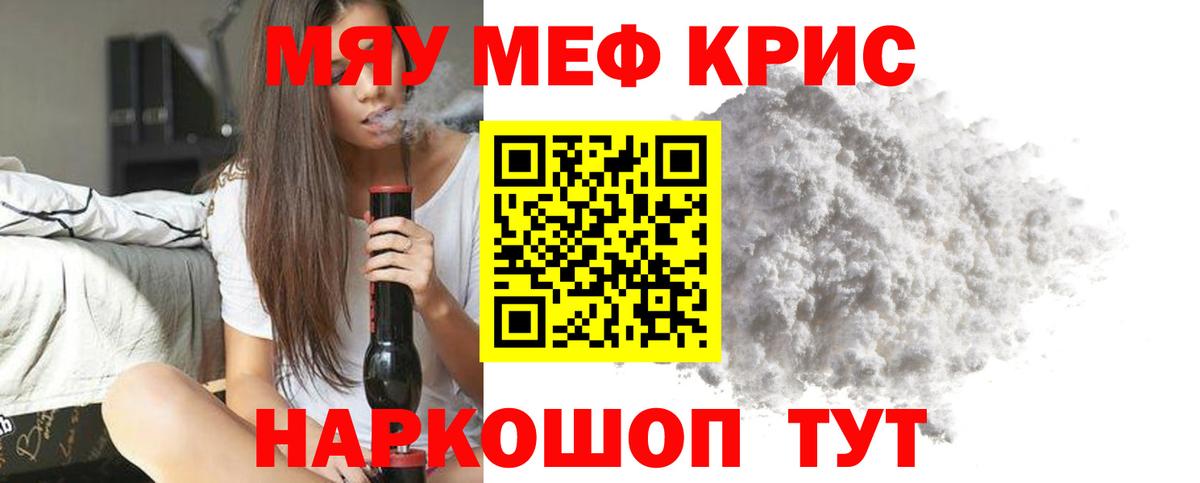 Мефедрон мука Среднеуральск