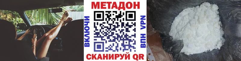 МЕТАДОН VHQ  Среднеуральск 