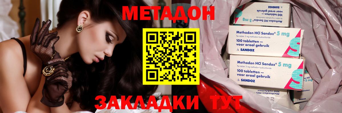 МЕТАДОН белоснежный  мега как войти  Метадон кристалл  Среднеуральск  Вход с VPN 