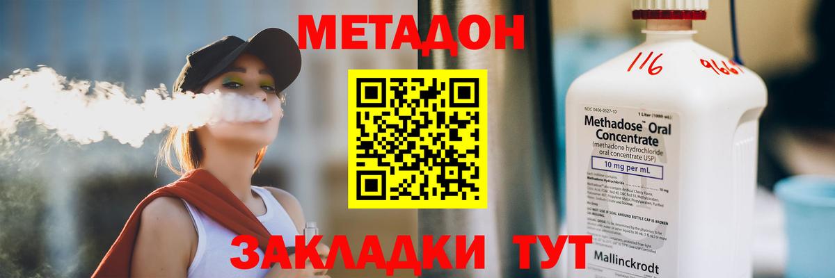 Метадон белоснежный Среднеуральск