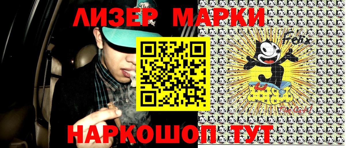 Наркотические марки 1500мкг Среднеуральск
